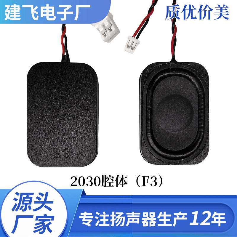 2030 Cavity Speaker 8 Ohm 2 Watt Smart Home Speaker Horn Factory Direct Sale with High Quality and Beautiful Price