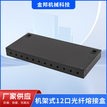 光纤熔接盒-机架式12口ST/FC空盒 金属材质光纤终端盒供应
