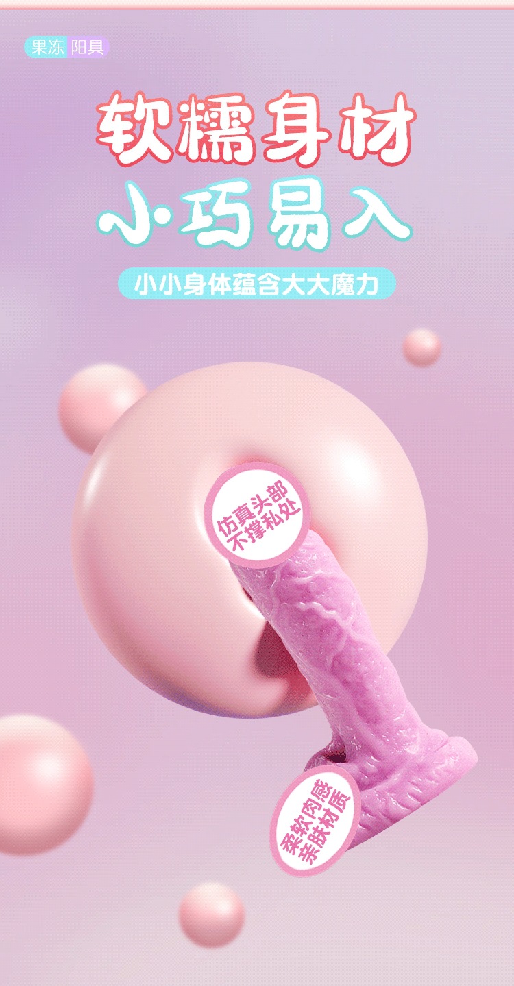 Jiuai Liquid Silicone Realistic Dildo, Soft Non-Automatic Anal Toy for Women — detail image 10