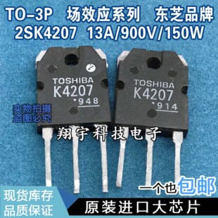 ԭ�b�M�ڲ�C 2SK4207 K4207 13A/900V/150W/0.78&Omega; �y�� ���ϙC