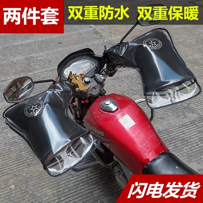 Motorcycle Handle Cover: Handlebar Cover Waterproof Fleece-Lined - one-size-fits-all-plus-waterproof-cover-mens-straddle-biketricycle-special-model
