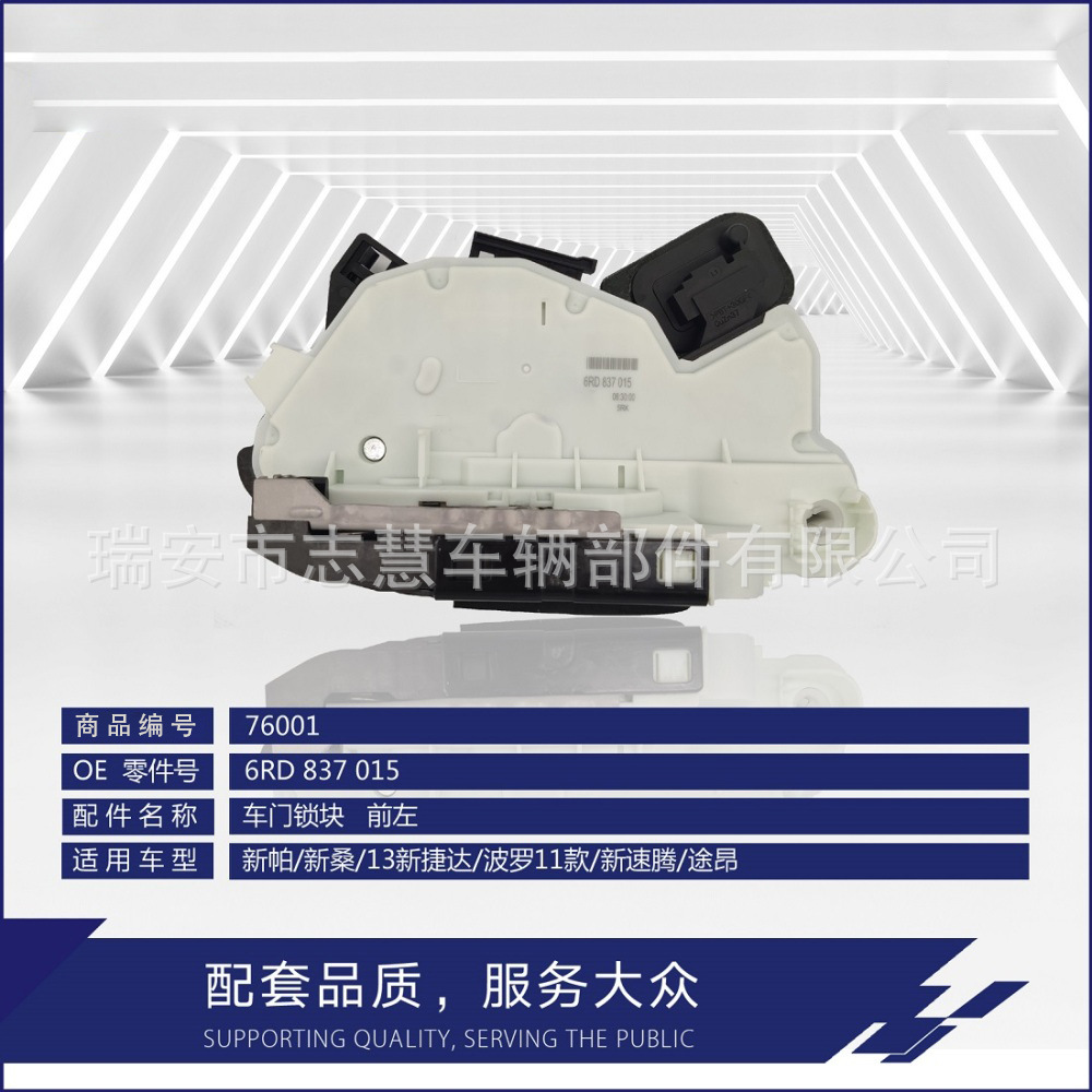 SANTANA TUANG POLO POLO PASSAT JETTA SAGITAR 도어 잠금 장치 잠금 장치 기계 조립에 적용 가능