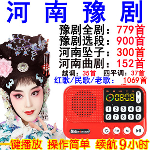 Portable Mini Rechargeable Card-Operated Opera Radio for the Elderly