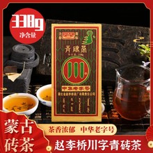 赵李桥青砖茶内蒙古特产熬奶湖北川字茶黑茶老奶砖茶