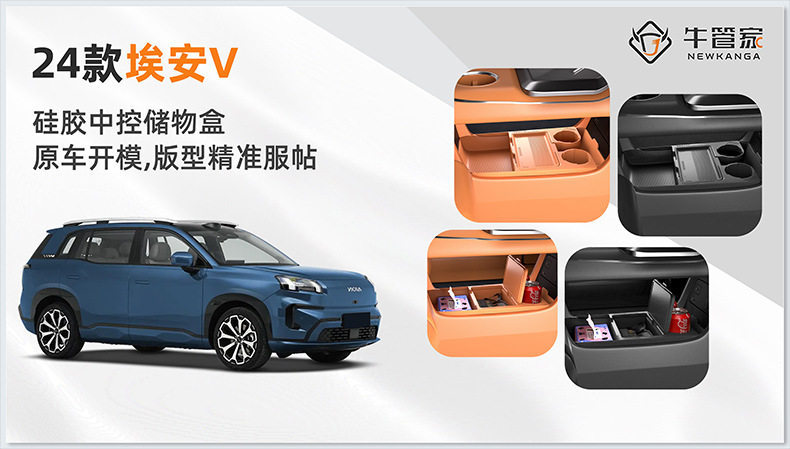 Center Console Storage Box for Aion V Armrest Box Accessories