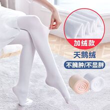 儿童舞蹈袜秋冬加绒加厚跳舞专用袜子芭蕾舞练功袜女童打底连裤袜
