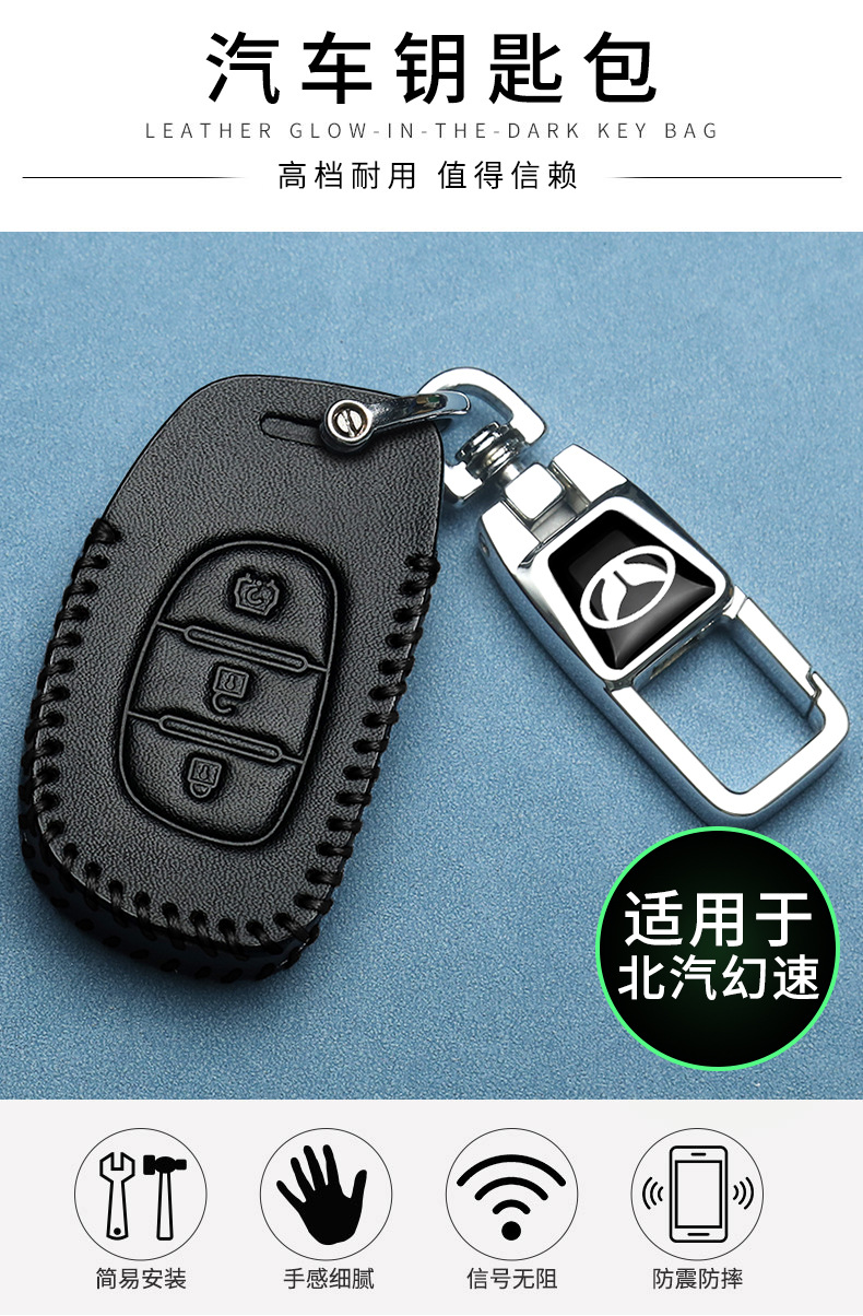 BAIC Magic Speed H3F Key Cover S2S3 Folding S5S6S7 Special S3L Manual H2 Retrofit Car Replacement Bag Male