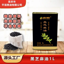 火锅调味料;植物油;调味油