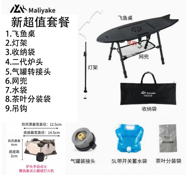 Mesa de té de peces voladores al aire libre acampamiento portátil simple almacenamiento bandeja de té plegable elevación tabla de té al aire libre B