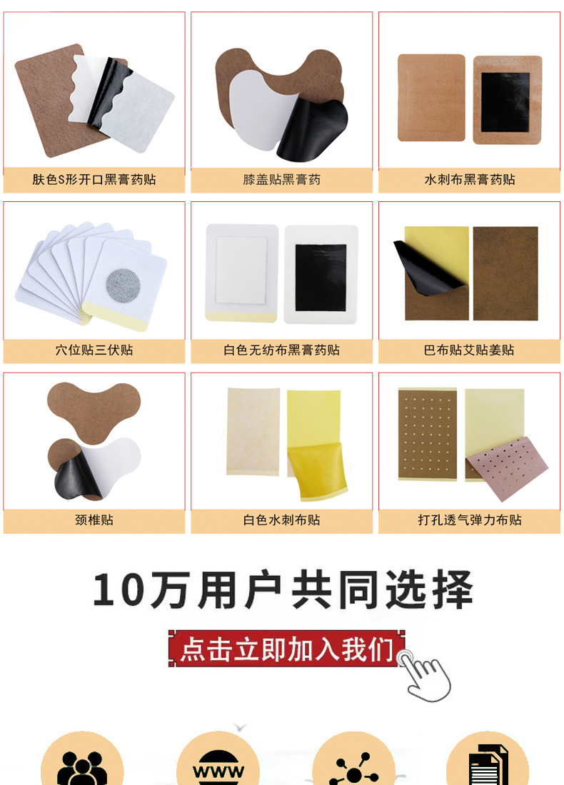 S Blade Process Herbal Pain Relief Patch for Neck Shoulder Waist and Joints Self Heating Far Infrared Patch overview
