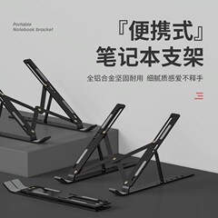 跨境N3笔记本支架折叠便携多功能立式桌面铝合金散热电脑支架
