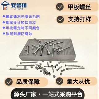 定做自攻螺丝塑木地板头部烤漆木螺钉钻尾螺丝钉盐雾1000小时以上