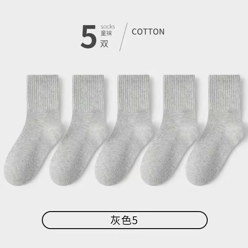 纯白色儿童学生袜四季款黑白灰棉质中筒袜宝宝袜子批发运动袜厂家|undefined