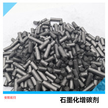 承接海外出口订单 石墨化柱状增碳剂 各种规格指标 源头实力工厂