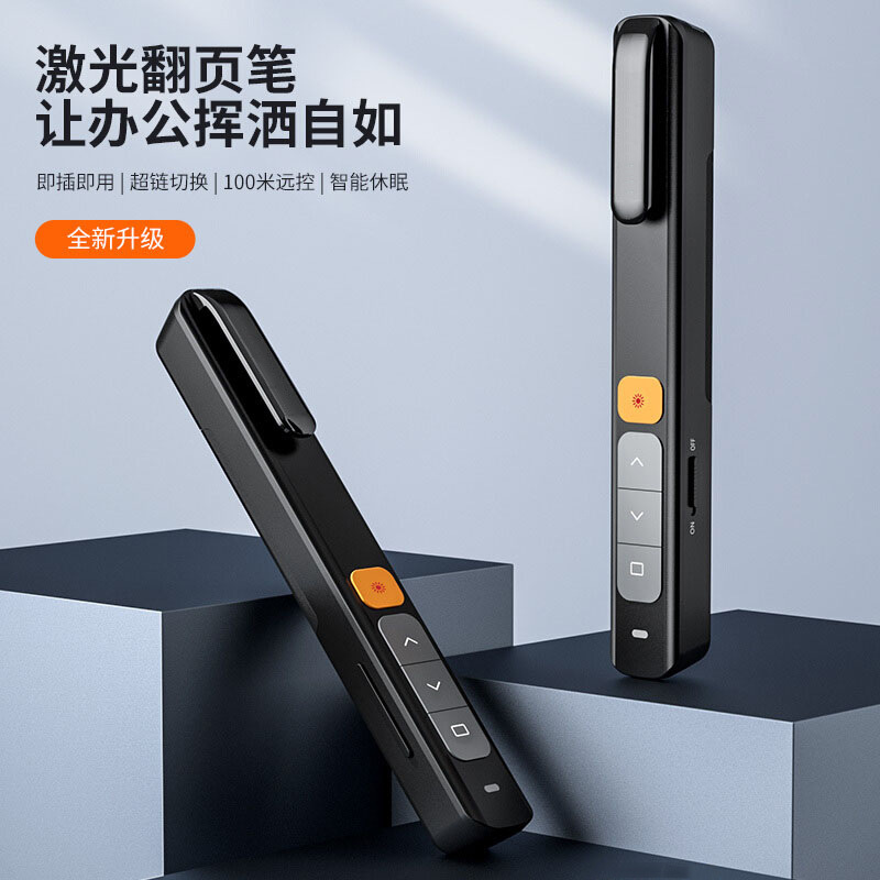 ppt Page document multi-function laser Page document Multi-Media business affairs teaching Show usb charge Laser pen