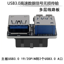 USB3.0/3.1转接头C款IDC19P/20P转USBA母口内接加密狗U盾机箱前置