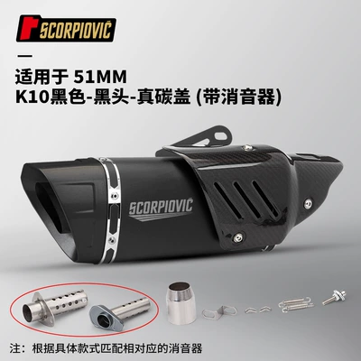 pipe 450SR 800NK NINJA400 – Motorcycle exhaust pipe - k10-black-blackhead-real-carbon-cover-with-silencer
