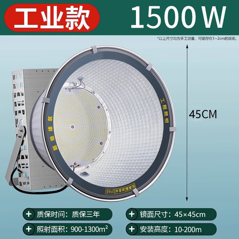 1500W white light [bright industrial] tower crane lamp