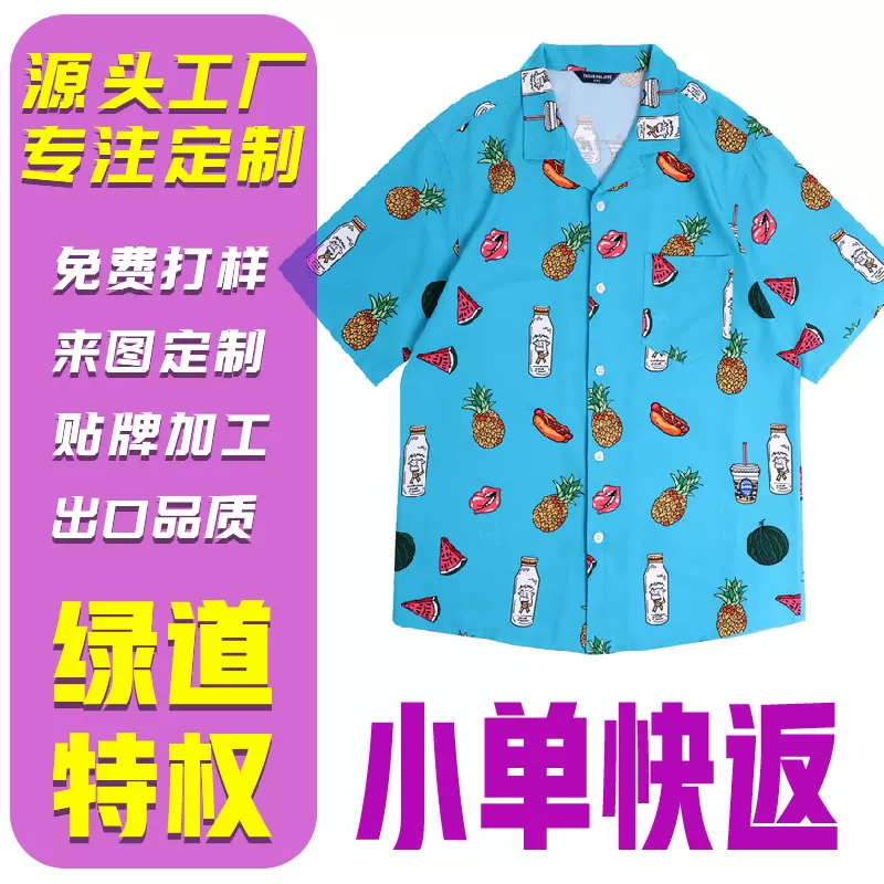 外贸定制古巴领衬衫男夏季薄款满版印花度假休闲夏威夷短袖衬衫
