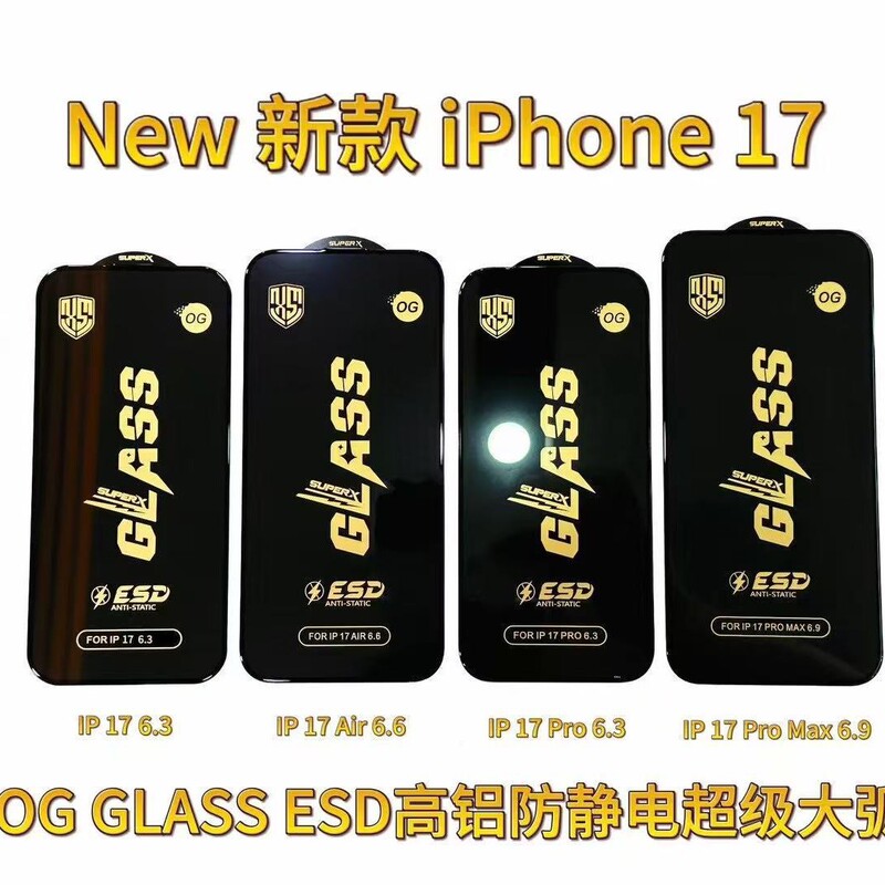 OG GLASS适用苹果17高铝钢化膜iphone17AIR防尘网钢化膜17pro高清|undefined