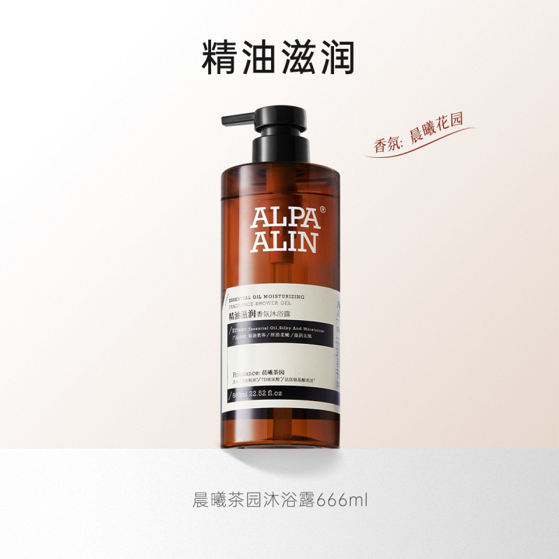 夏伯雅莲依兰香雪松精油沐浴露保湿洗浴套装学生男女留香ALPAALIN|undefined