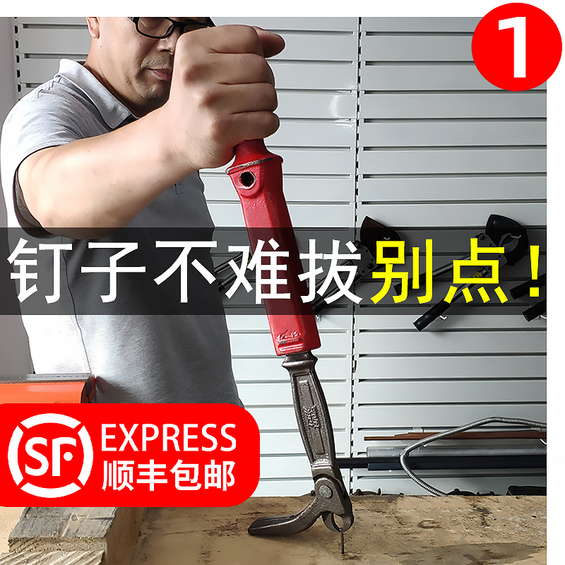 kt拔钉子拔钉钳木工起钉器木板拆钉子木托盘取铁钉无头钉拔暗