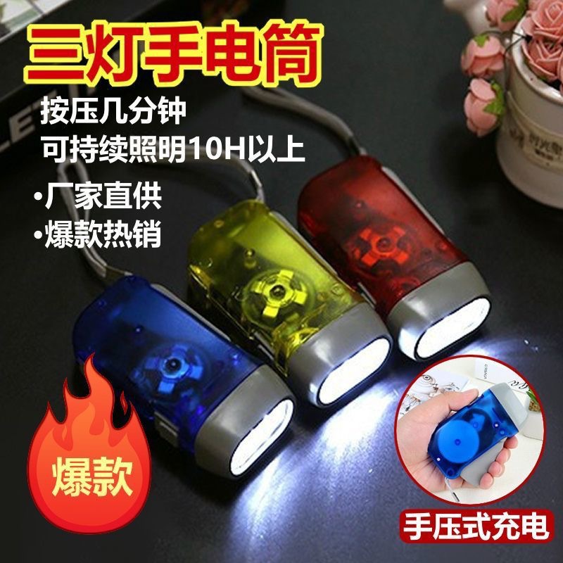 Lámpara de luz de generación de energía de presión de mano portátil para estudiantes pequeños portátiles linterna práctica de mano carga de luz de generación de energía de mano
