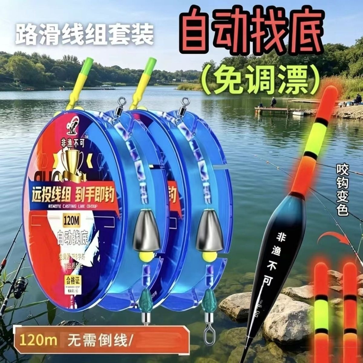Slip line set with float, ready-made lure for long-distance casting, suitable for rock fishing and catching large fish, a complete set for both day and night use, with a bite indicator that changes color