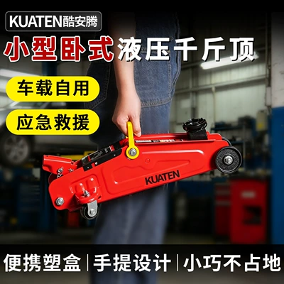 New horizontal hydraulic dual-pump Car jack