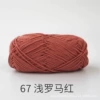 67 Light Roman Red*20*60%Cotton 40%Milk Jereal*4