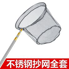 不锈钢抄网3米4米5米6米7米抄网全套钓鱼抄网杆伸缩杆捞鱼抄鱼网