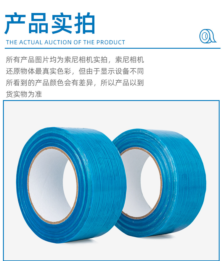 蓝色纤维胶带_12.jpg