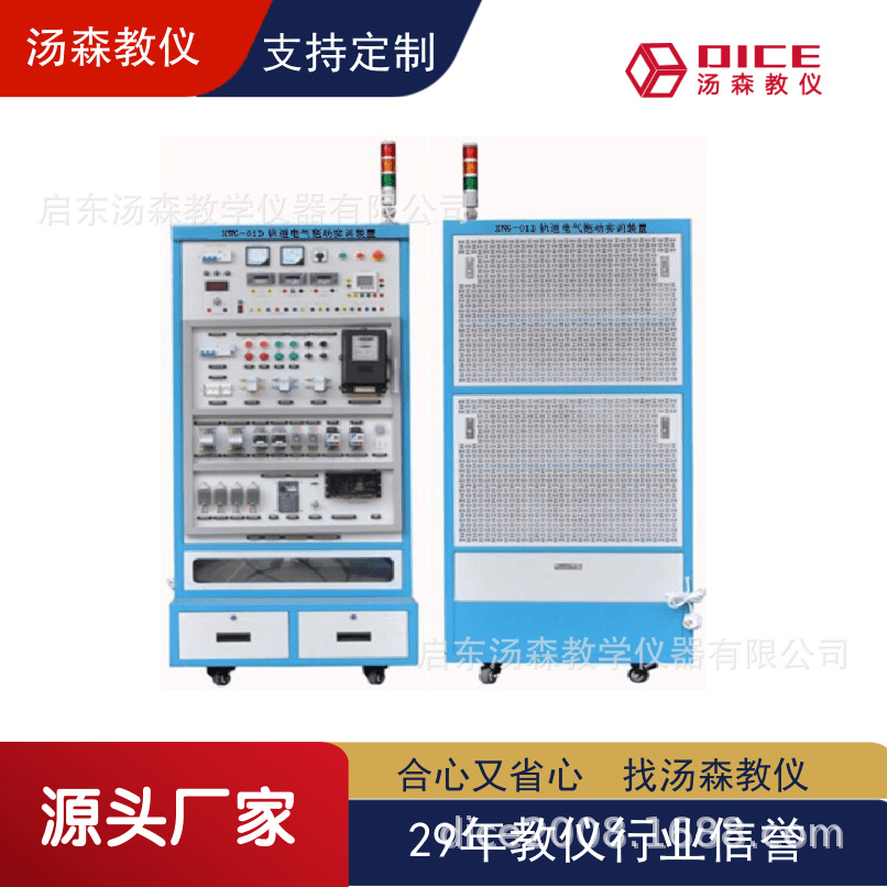 【厂家直供】DICE-XWG-01D轨道电气拖动实训装置