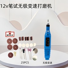 12V无极变速打磨机电磨五金工具切割电动25配件磨链角磨机