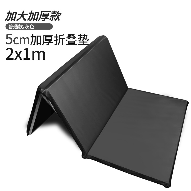 5cm三折加厚垫子灰色-pt