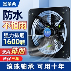 ファン静音家庭用ファン油煙排気ファン排油換気ファン吸引キッチン排煙窓式