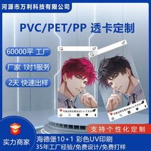 定制喜茶pvc透卡奶茶周边小卡蜜雪冰城镭射pet卡片pp透卡加工定制