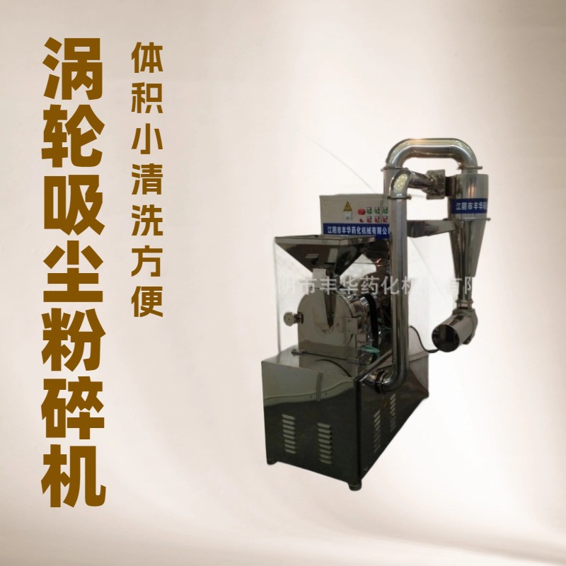 江苏无锡豆制品 茶叶 大黄黑豆磨粉碎机优惠