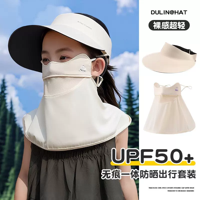 儿童卡通全脸防晒面罩防紫外线女童脸基尼夏季遮阳帽口罩护颈一体