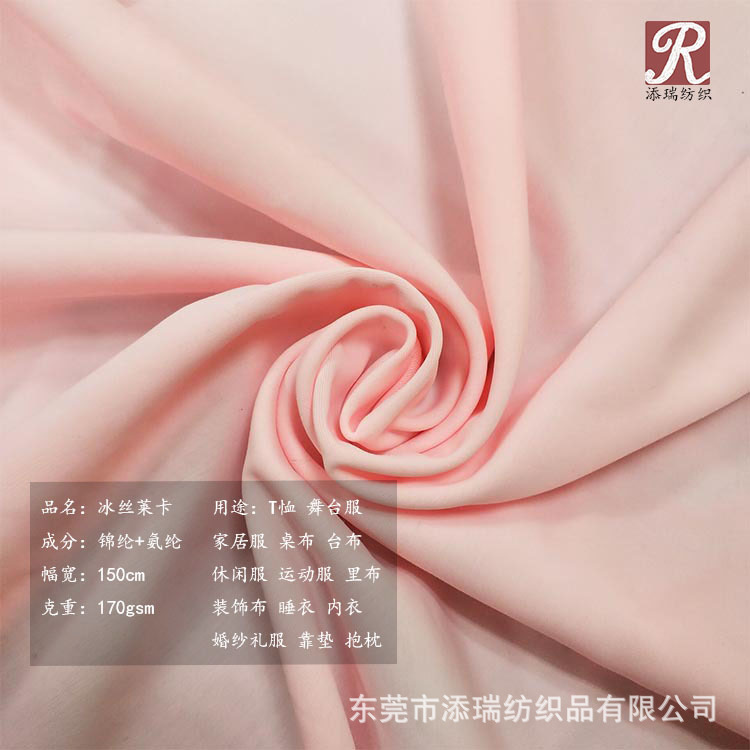 东莞厂家批发四面弹力莱卡布 可做加厚泳衣莱卡布