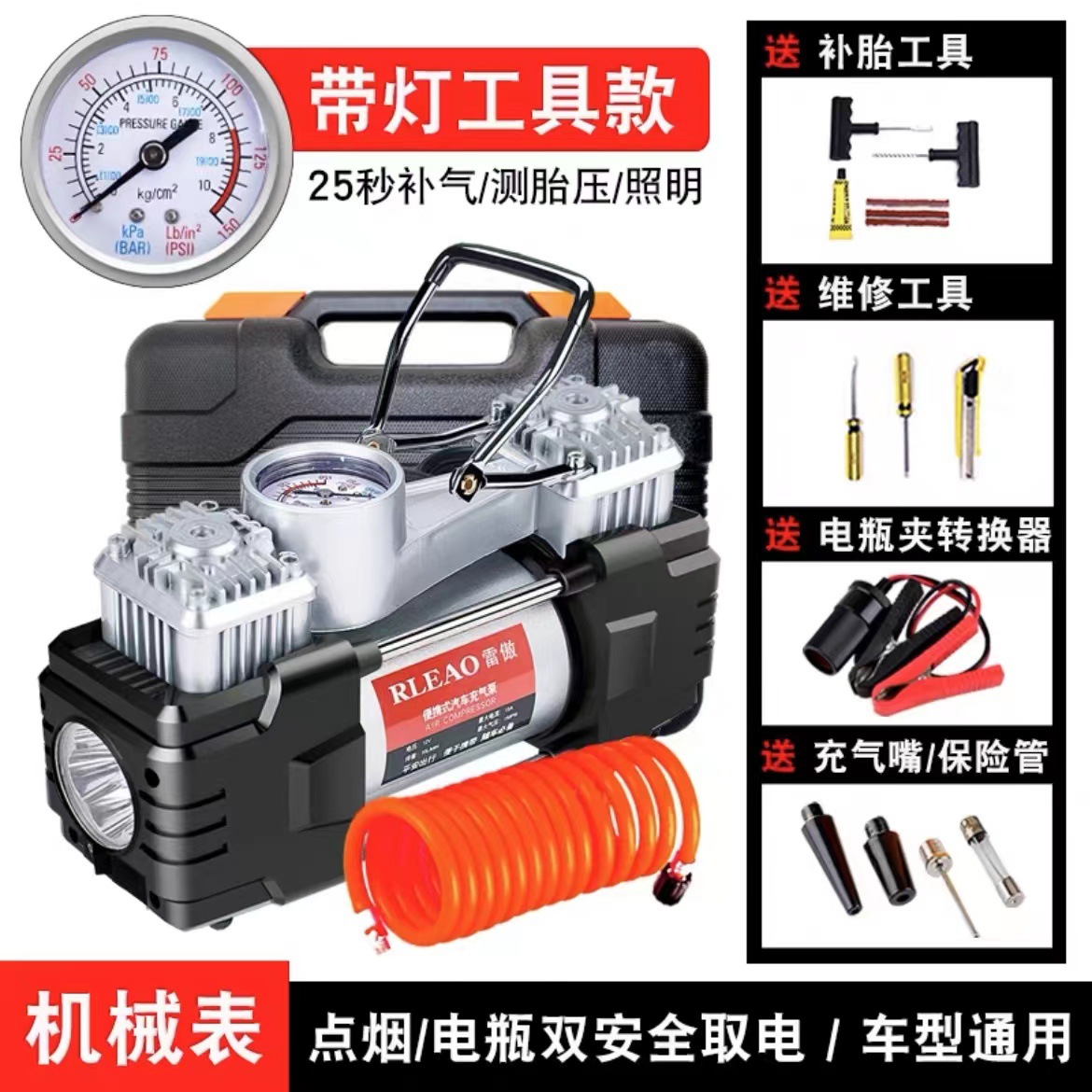 Power 12v Portable – Diàndòngchē Hava nasosu - mechanical-gauge-silver-tool-version-manual-shut-off