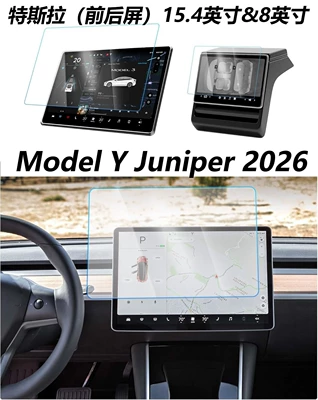Suitable for 24/25 Models Car interior film - tesla-model-y-juniper-2026-front-and-rear-screens-154inch-8inch