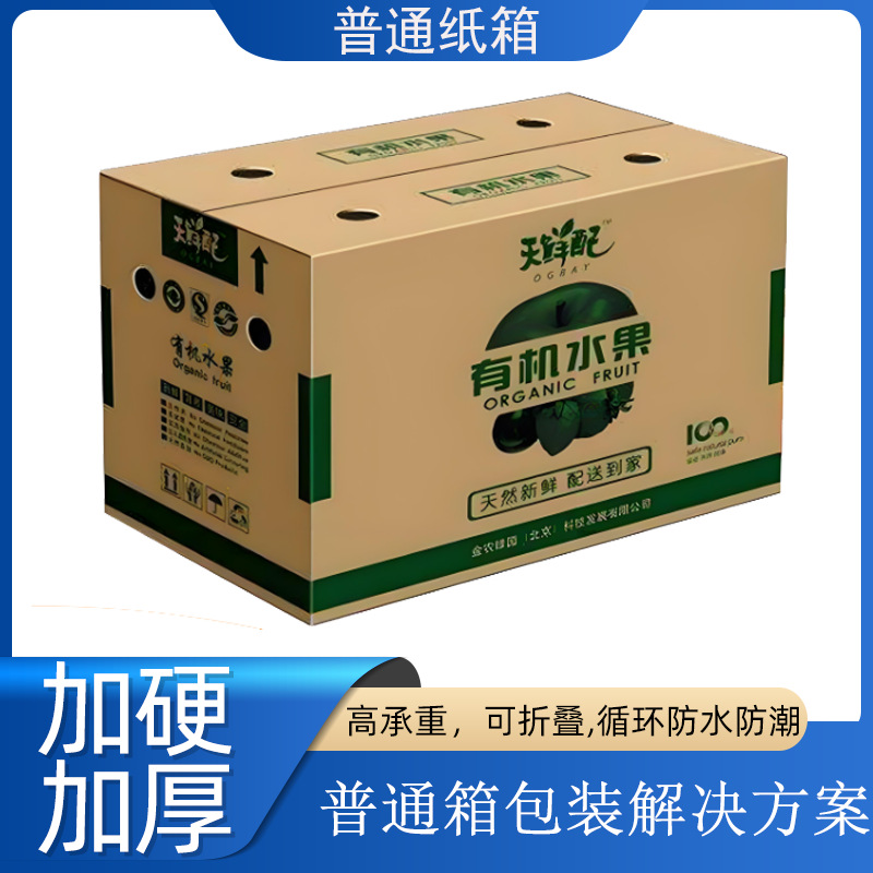纸箱定 制小批量防水防潮外贸跨境超大超硬4米5米长纸箱供应