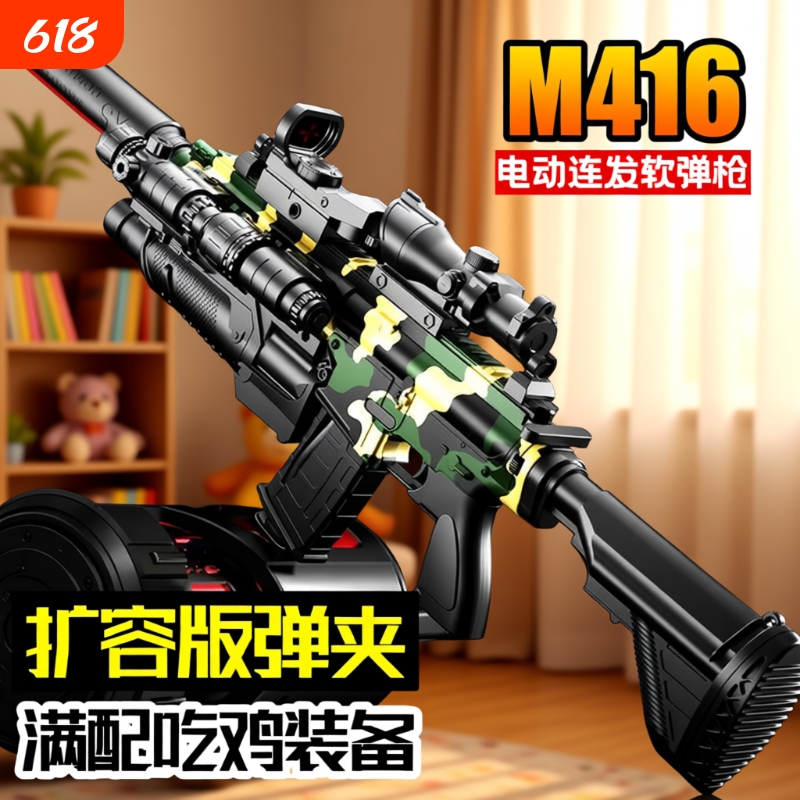 Electric soft bullet, shotgun, toy, children's camouflage machine gun, Birthday gift