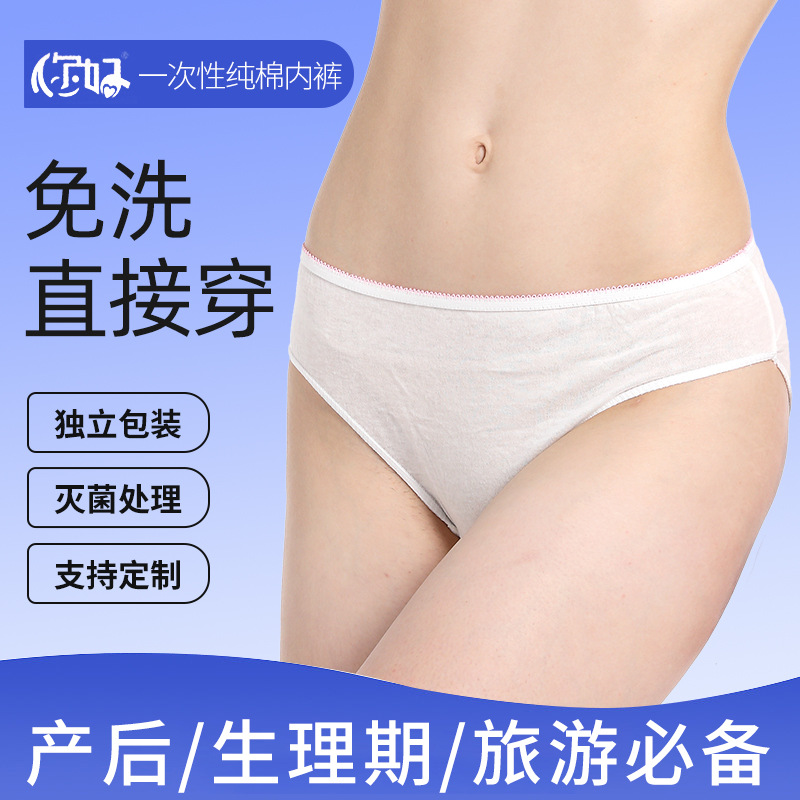 Manufacturer's In-Stock Maternity Disposable Cotton Underwear for Postpartum Use, Individually Packaged, Pure Cotton, Suitable for Travel