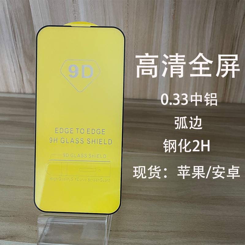 9D silk screen HD black