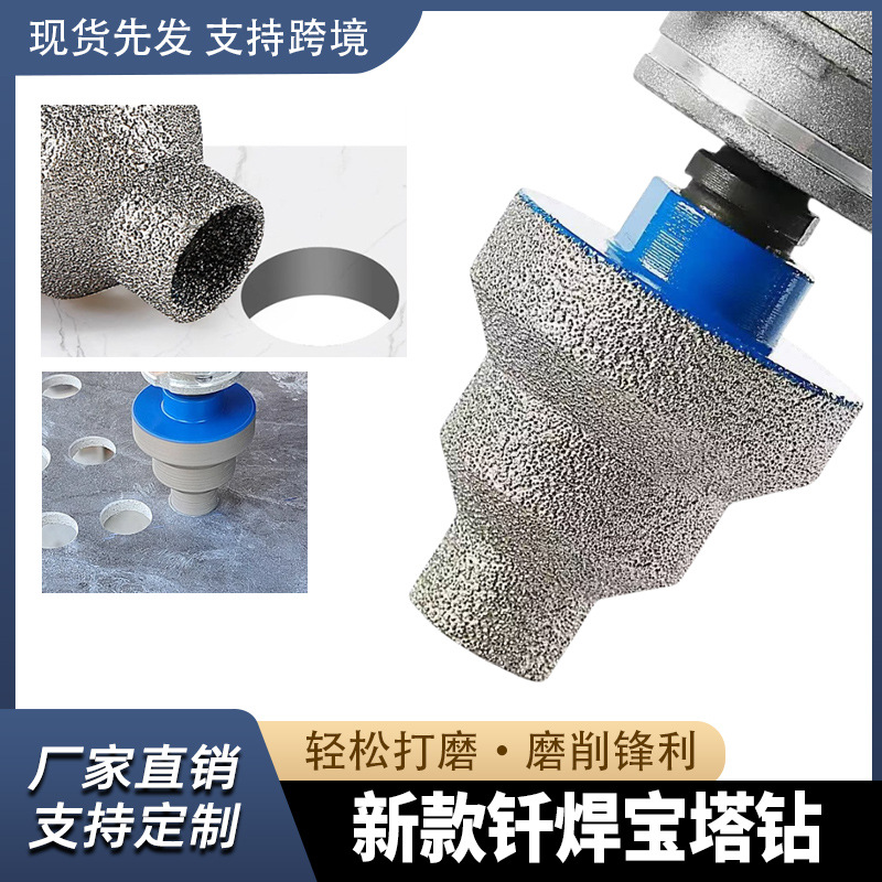 新品宝塔钻开孔器瓷砖石英石大理石材打孔扩孔钻头角磨机修边倒角