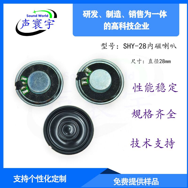 丸型スピーカー 28mm 8Ω 1W 全周波数対応 防水 鉄製ハウジング 内蔵磁石 スマートドアロック用スピーカー スマートドアロック専用|undefined