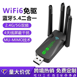 无线网卡;蓝牙适配器;网卡