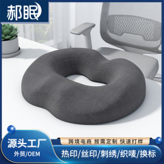 国境を越えた低反発クッション、オフィス座り椅子クッション、痔手術後の尾骨損傷、妊婦の減圧腰サポート
